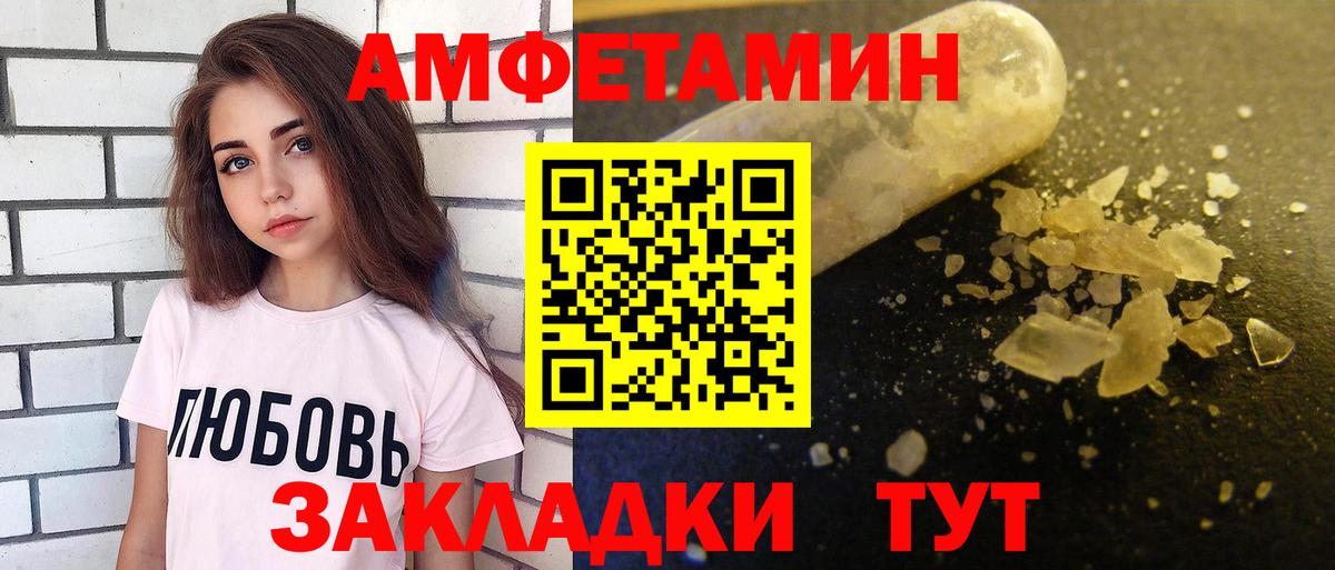 АМФЕТАМИН Premium Новочебоксарск