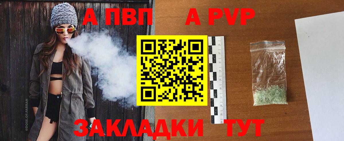Alfa_PVP СК  Alpha-PVP  A PVP СК  A-PVP крисы CK  Новочебоксарск  Вход с VPN 