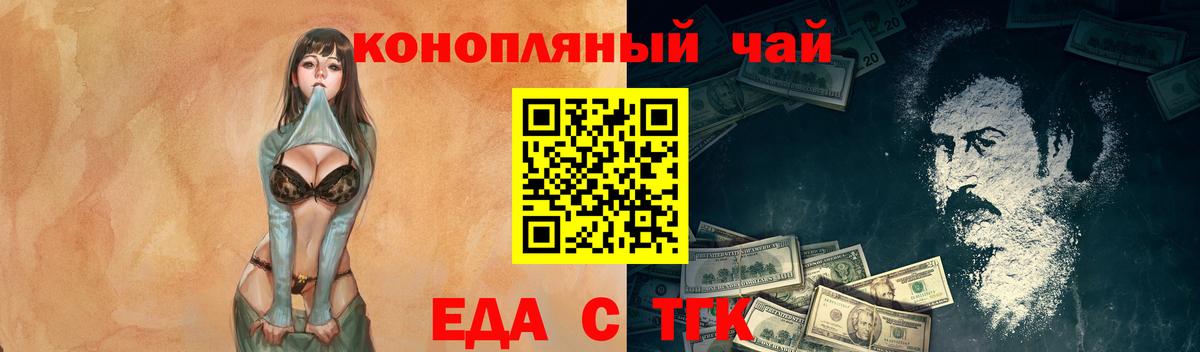 Новочебоксарск  Canna-Cookies конопля  Вход с VPN 