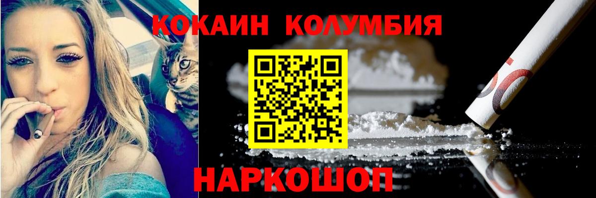 Cocaine Колумбийский Новочебоксарск