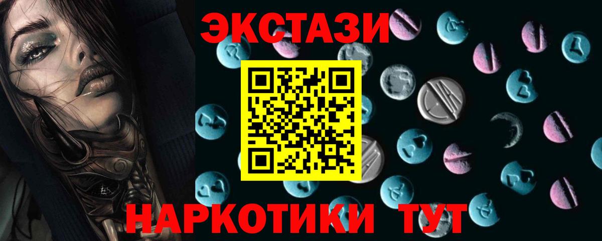 Экстази  Вход с VPN  Новочебоксарск  ЭКСТАЗИ 280мг  купить закладку  Экстази бентли 