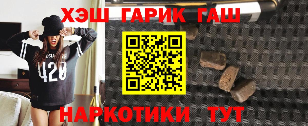 Новочебоксарск  Гашиш Cannabis  Гашиш  Гашиш хэш  Вход с VPN 