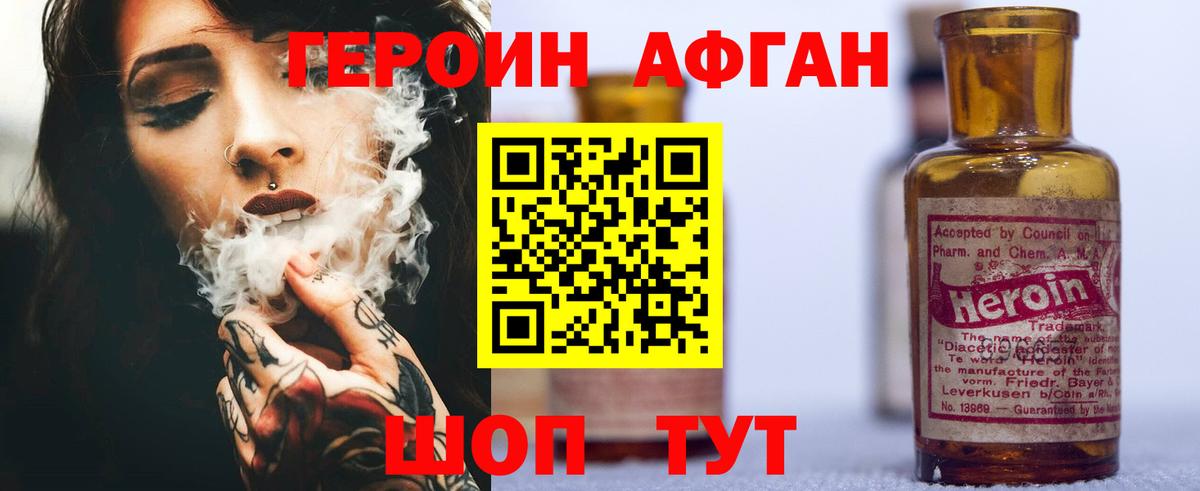 Героин гречка Новочебоксарск