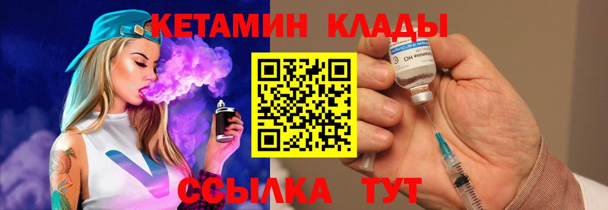 КЕТАМИН VHQ  Вход с VPN  Новочебоксарск  Кетамин ketamine 