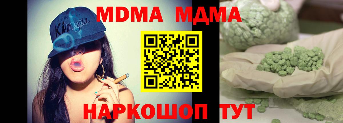 Новочебоксарск  МДМА Molly  Вход с VPN  MDMA crystal 