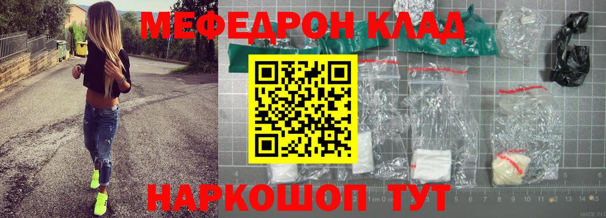 Мефедрон  МЕФ mephedrone  Новочебоксарск  Вход с VPN  МЯУ-МЯУ 4 MMC 