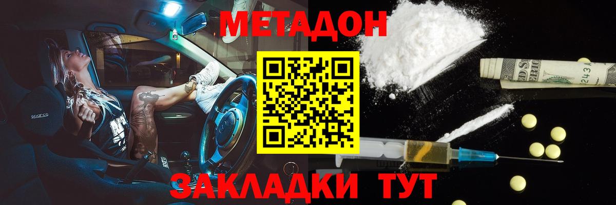 Метадон VHQ Новочебоксарск