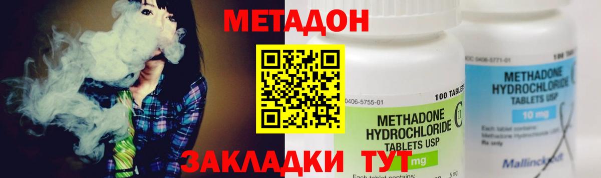Новочебоксарск  Метадон methadone  Вход с VPN 